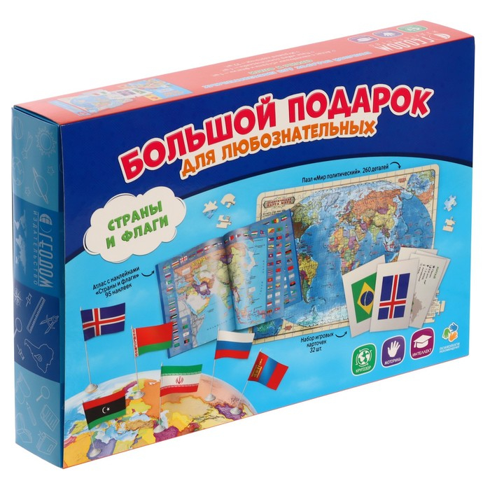 Подарок большой &laquo;Страны и флаги&raquo;, пазл 260 деталей, атлас с наклейками + карточки