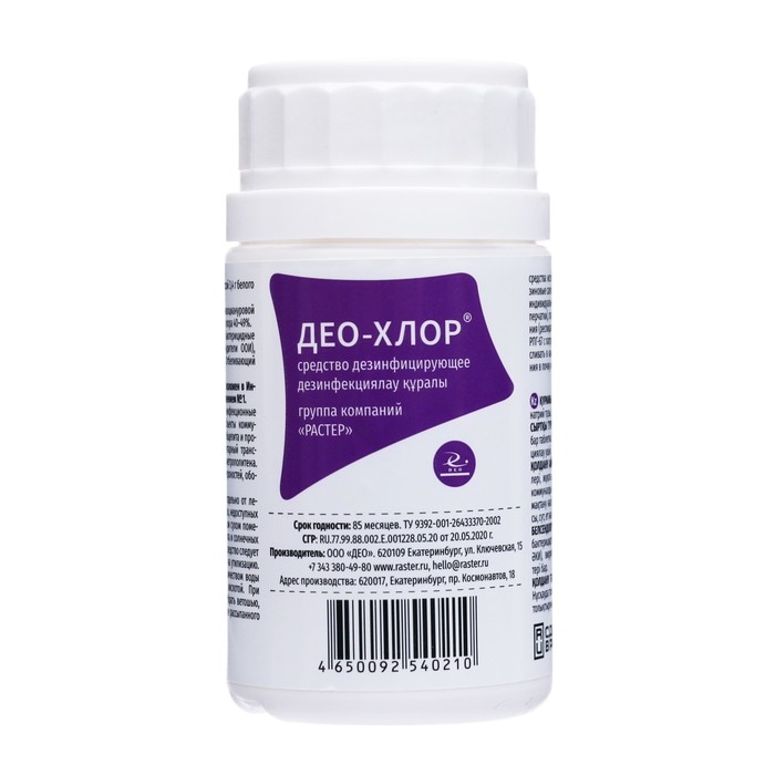 Дезинфицирующее средство с моющим эффектом &laquo;Део-Хлор&raquo;, 25 таблеток по 3.4 г
