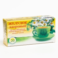 Травяной сбор &laquo;Желудок здоровый. Солнышко&raquo;, фильтр-пакет, 20 шт.