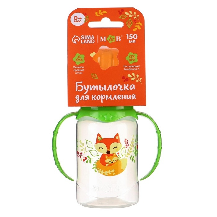 Бутылочка для кормления &laquo;Лисичка Соня&raquo;, классическое горло, с ручками, 150 мл, от 0 мес., цвет зелёный