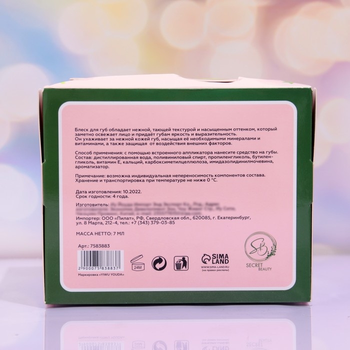 Блеск для губ &laquo;Авокадики&raquo;