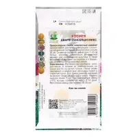 Семена цветов Космея &laquo;Дварф сенсейшн&raquo;, микс, 0.2 г, &laquo;Поиск&raquo;