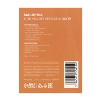 Машинка для удаления катышков Luazon LUK-02, 2хАА (не в комплекте), голубая