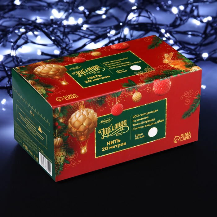 Гирлянда &laquo;Нить&raquo; 20 м, IP44, тёмная нить, 200 LED, свечение белое, 8 режимов, 220 В