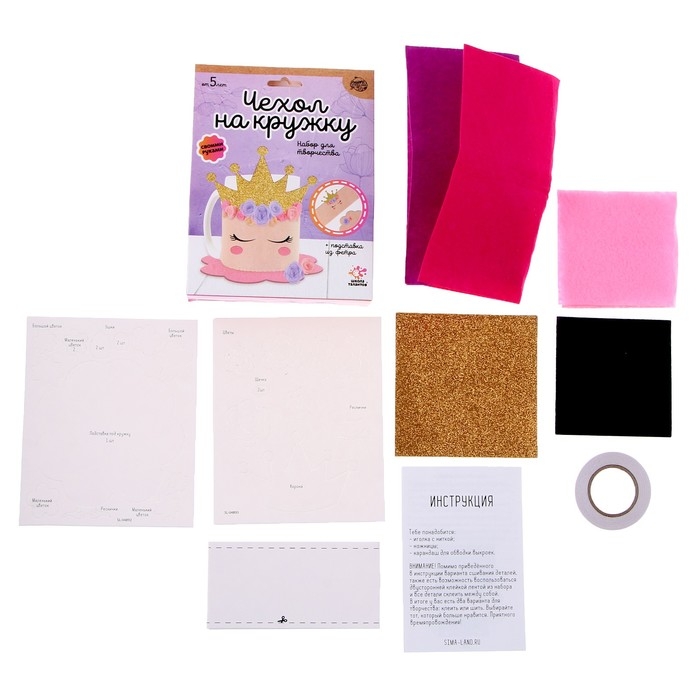 Набор для творчества: создание игрушки из меховых палочек и чехол на кружку своими руками &laquo;Счастье&raquo;