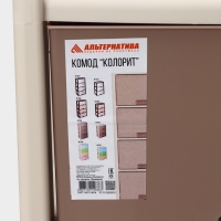 Комод 4-х секционный &laquo;Колорит&raquo;, цвет микс