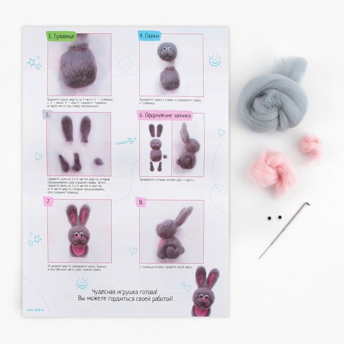 Валяние из шерсти. Игрушка &laquo;Зайчик&raquo;, набор для творчества