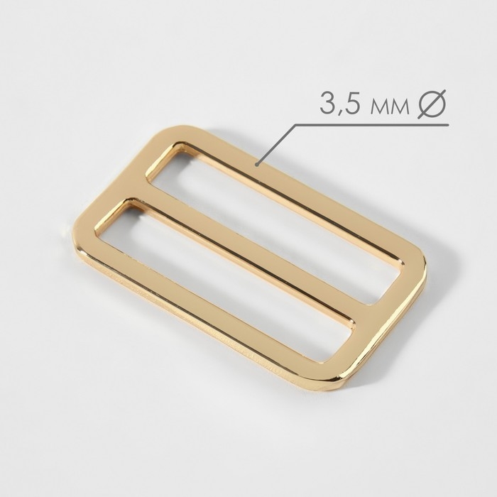 Пряжка регулирующая, двухщелевая, внутренняя ширина - 38 мм, толщина - 3,5 мм, 5 шт, цвет золотой
