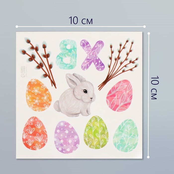 Татуировка на тело цветная "Пасхальные яички и кролик" 10х10 см