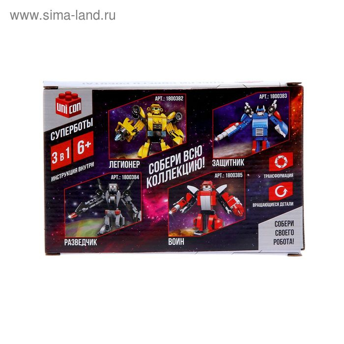 Конструктор-робот &laquo;Разведчик&raquo;, 152 детали, 3 варианта сборки