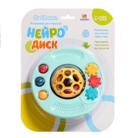 Развивающая игрушка &laquo;Нейродиск&raquo;, цвет бирюзовый