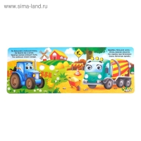 Книжка картонная с глазками &laquo;Транспорт&raquo;, по 10 стр.