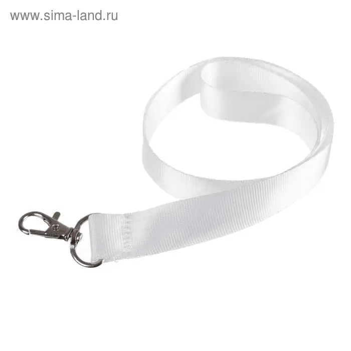 Лента для бейджа ширина-20 мм, длина-90см с металлическим карабином, белая