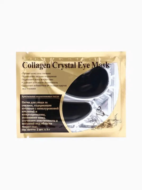 Патчи гидрогелевые для глаз Collagen Crystal, чёрные