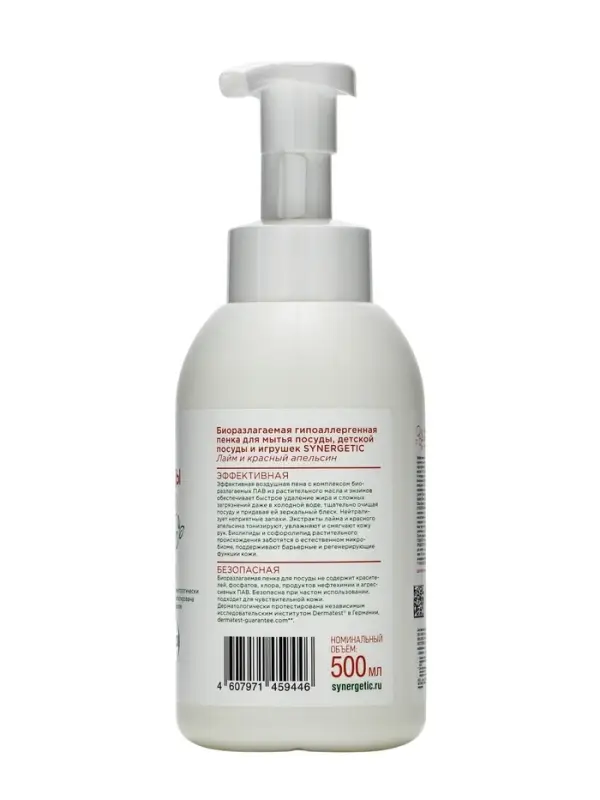 Пенка для мытья посуды Synergetic &laquo;Лайм и красный апельсин&raquo;, 500 мл