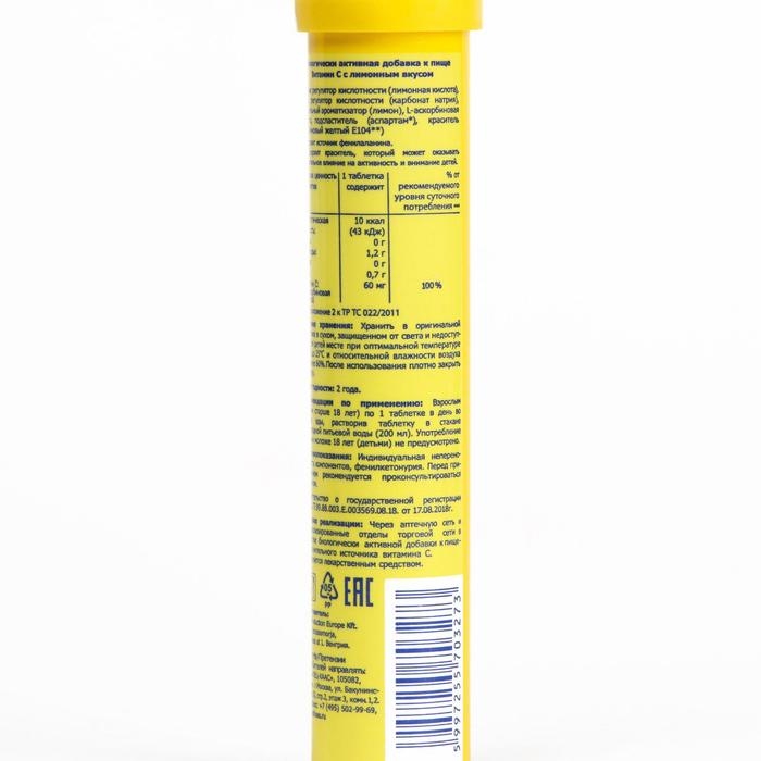 Витамин С Haas с лимонным вкусом, 20 шипучих таблеток по 4 г