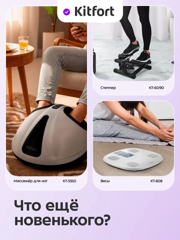 Виброплатформа для похудения КТ-5977