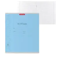 Тетрадь 12 листов в косую линейку ErichKrause &laquo;Классика Visio&raquo;, обложка мелованный картон, голубая