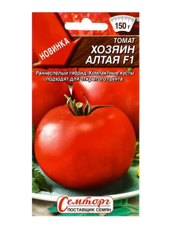 Семена Томат Хозяин Алтая F1 Семторг, Ц/П СТ,10 шт.