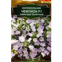 Семена цветов Колокольчик Чемпион F1 лавендер букетный  (драже) С. Sakata , Ц/П,4 шт.