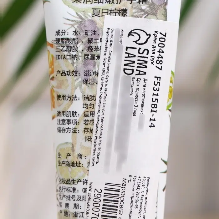 Крем для рук &laquo;Маракуйя, чёрная смородина, пион&raquo; увлажняющий, 30 мл