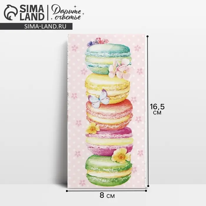 Конверт для денег &laquo;Макаруны&raquo;, 16,5 &times; 8 см