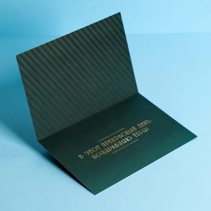 Открытка средняя &laquo;С Днем Рождения&raquo;, мужские атрибуты, 12 &times; 18 см