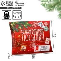 Коробка новогодняя складная фигурная &laquo;Новогодняя посылка&raquo;, 26 х 19 х 4 см