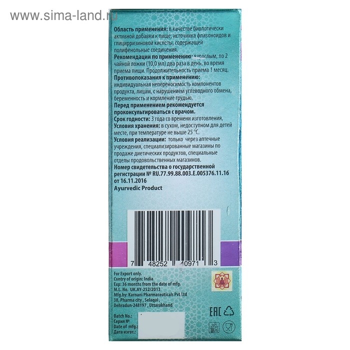 Сироп &laquo;Долорон&raquo; аюрведический, свободное дыхание, от кашля, 100 мл