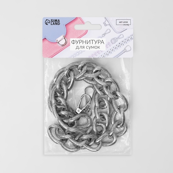 Цепочка для сумки, с карабинами, металлическая, ребристая, 27 &times; 20 мм, 60 см, цвет серебряный