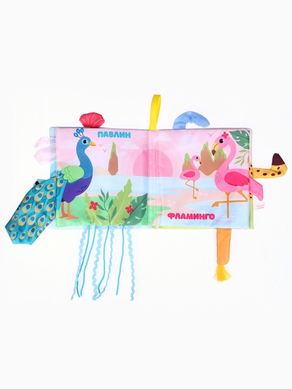 Книжка-шуршалка &laquo;Африка: Угадай кто?&raquo;