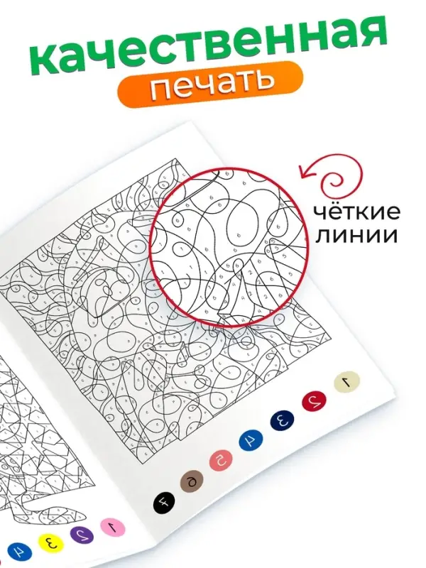 Раскраска по номерам &laquo;Зверополис&raquo;, 16 стр., Disney