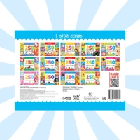 250 наклеек &laquo;Для мальчиков&raquo;, 8 стр.