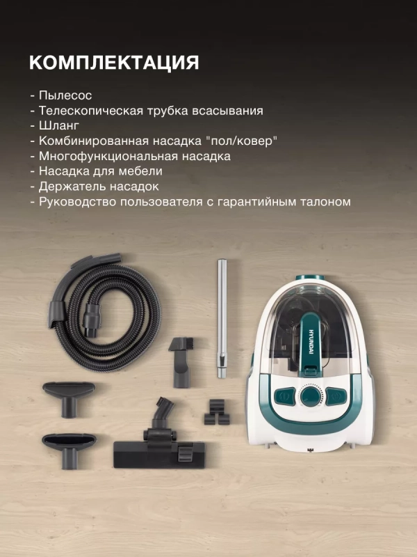 Пылесос HYV-C3500 2220Вт