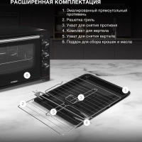 Мини-печь электрическая MIO-HY106, 60 л, 2200 Вт