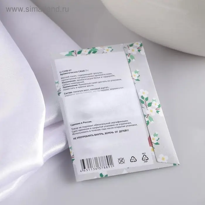 Аромасаше "Древесные ноты", бамбук и белый чай, вес 7 г, размер 7&times;10.5 см