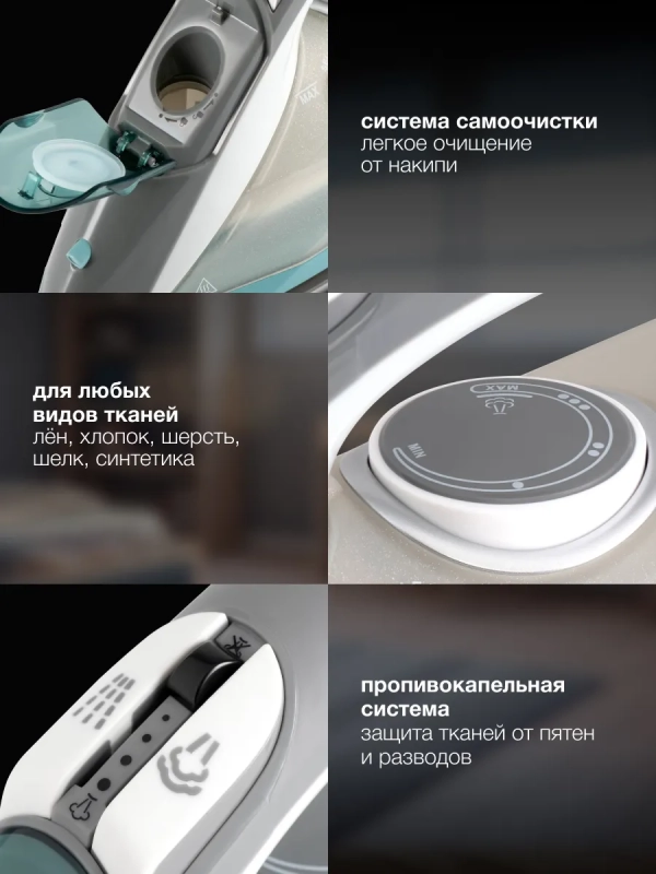 Утюг H-SIP2700 380мл 2700Вт