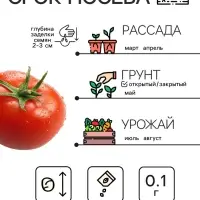 Семена Томат "Розовый гигант", 0,1 г
