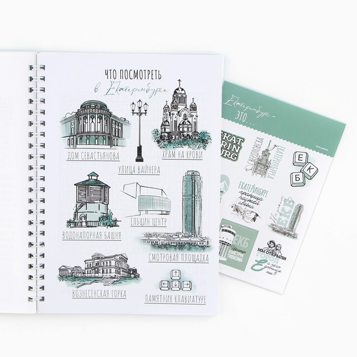 Смешбук на спирали &laquo;Екатеринбург&raquo;, А5, 36 листов