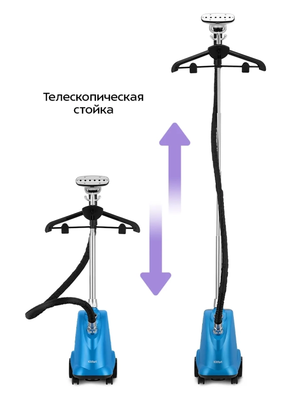 Отпариватель для одежды напольный КТ-9352 - 2350 Вт