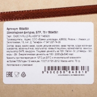 Бельгийский шоколад &laquo;БТР&raquo;, танк, 70 г