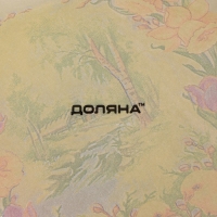 Подставка стеклянная для яиц Доляна &laquo;Цыплята&raquo;, 21&times;1 см, 8 ячеек