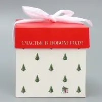 Коробка подарочная новогодняя складная &laquo;Счастья в новом году&raquo;, 10 х 10х 10 см