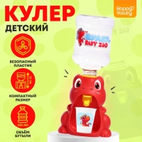 Кулер Baby ZOO &laquo;Дино&raquo;, 350 мл