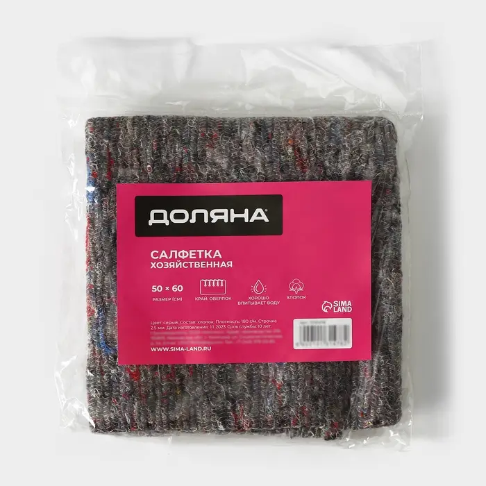 Салфетка - тряпка хозяйственная Доляна, 50&times;60 см, плотность 180 г/м&sup2;, строчка 2,5 мм, с оверлоком, серая