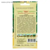 Семена Томат "Горшечный желтый", 0,05 г