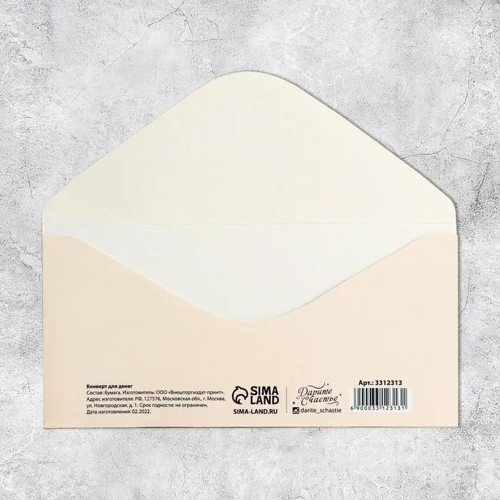 Конверт для денег &laquo;В день свадьбы&raquo;, 16.5&times;8 см