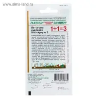 Семена Петрушка кудрявая 1+1 "Мооскраузе 2", ц/п,  4 г