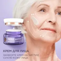 Крем для лица и век с ретинолом "Черный Жемчуг" от морщин 70+, 50 мл