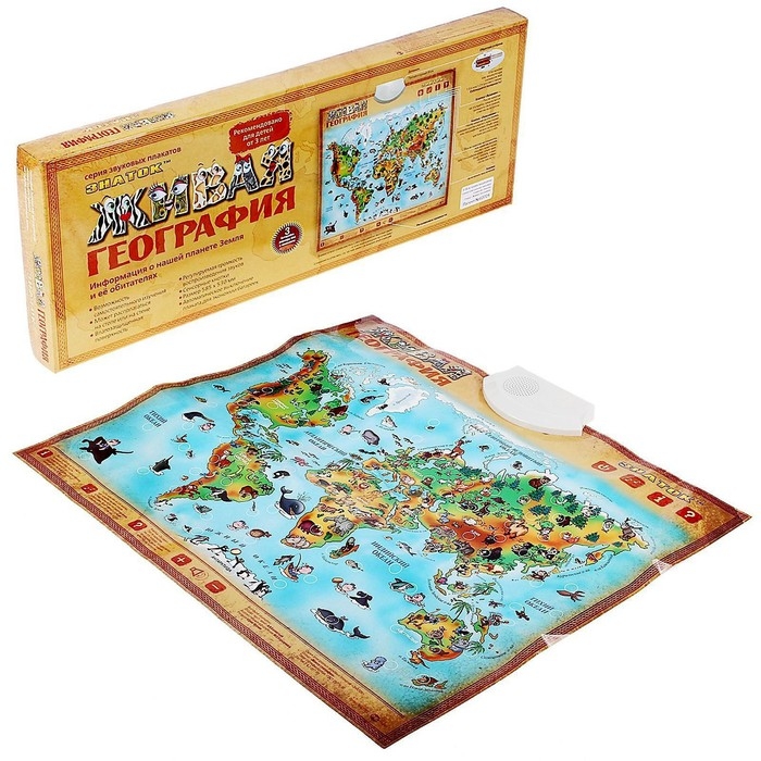 Электронный звуковой плакат &laquo;Живая география&raquo;